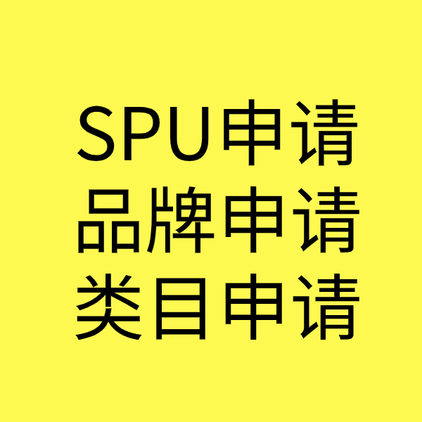 六盘水类目新增